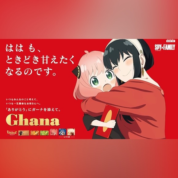 Spy x Family Lotte Ghana Chocolate Mother’s Day Collab Card Japan Exclusive Cute - Picture 8 of 12